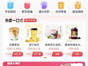 阿里升级淘宝闪购即时零售进入“三国杀”局面