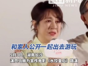 知名演员马丽哭诉家人遭网暴：最坏的结果是与沈腾不再合作