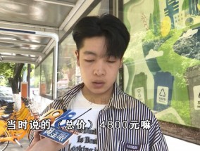 小伙称买二手苹果手机被办分期，老板：你抄了一遍“本人自愿”，不识字吗？
