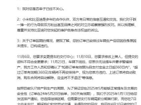 博主质疑“小米SU7排单延期”，小米高管回应