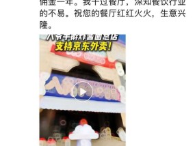 一商家公开支持京东外卖，刘强东：再免佣金一年